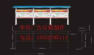 宿遷市華祥廣告制品廠推出新一代鐵法社區(qū)閱報欄燈箱廣告機，引領社區(qū)宣傳智能化